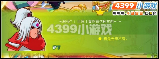 奥比岛王子星球草莓城堡