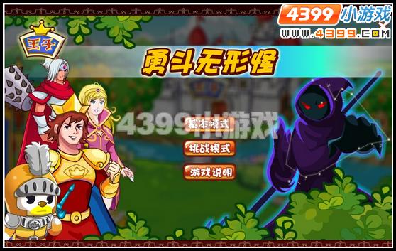 奥比岛王子星球草莓城堡