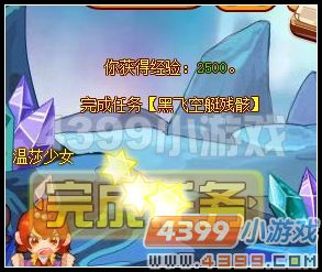 龙斗士黑飞空艇残骸