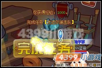 龙斗士达尔村游击队
