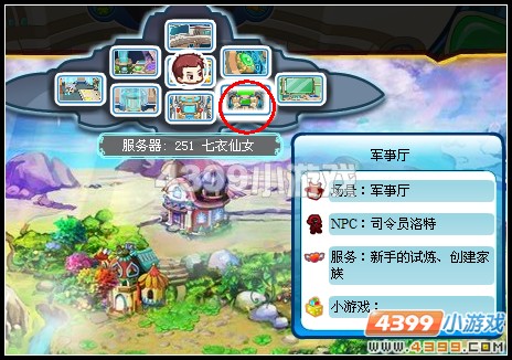 卡布西游怎么创建家族？