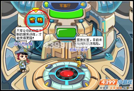 卡布西游怎么创建家族？
