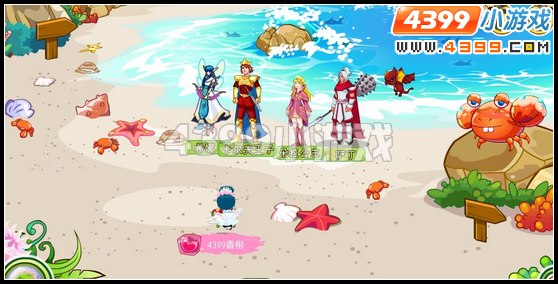 奥比岛王子星球海盆地