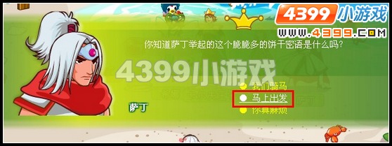 奥比岛王子星球海盆地