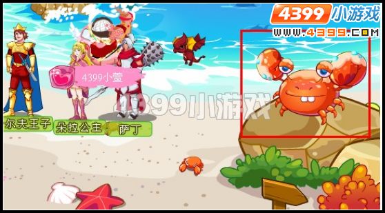 奥比岛王子星球海盆地