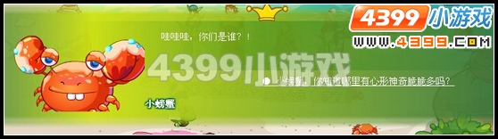 奥比岛王子星球海盆地