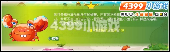 奥比岛王子星球海盆地