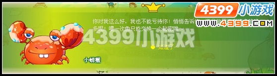 奥比岛王子星球海盆地