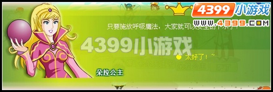 奥比岛王子星球海盆地