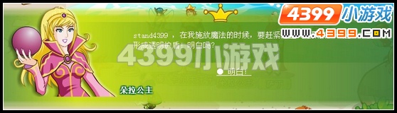 奥比岛王子星球海盆地