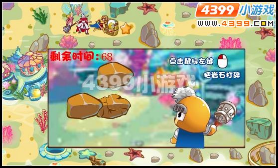 奥比岛王子星球海盆地