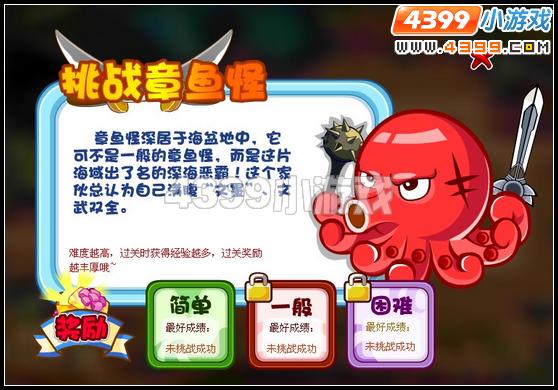奥比岛王子星球海盆地