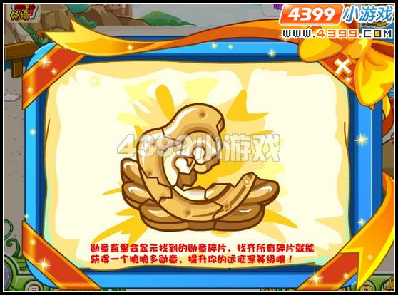 奥比岛王子星球海盆地