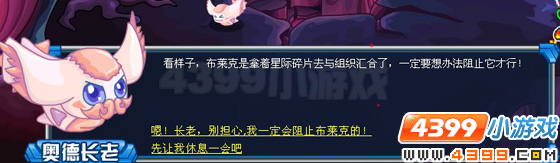 赛尔号勇闯黯黑地穴