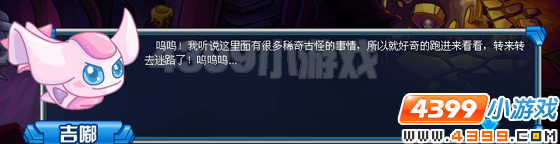 赛尔号勇闯黯黑地穴