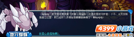 赛尔号勇闯黯黑地穴