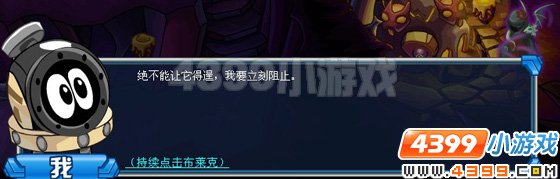 赛尔号勇闯黯黑地穴
