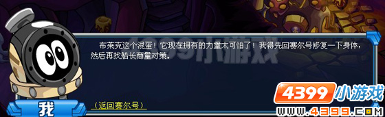 赛尔号勇闯黯黑地穴