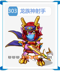 奥拉星龙族神射手