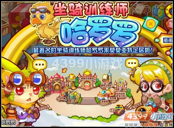 龙斗士蛋蛋的愿望