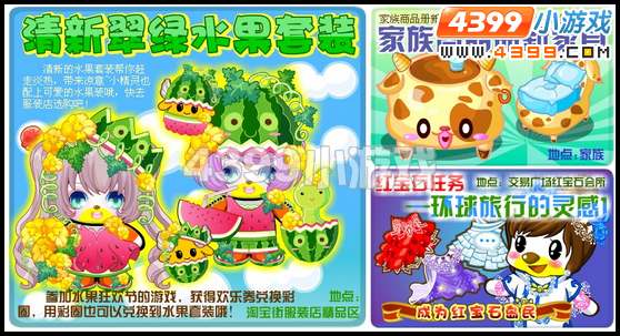 奥比岛7月1日其他更新内容