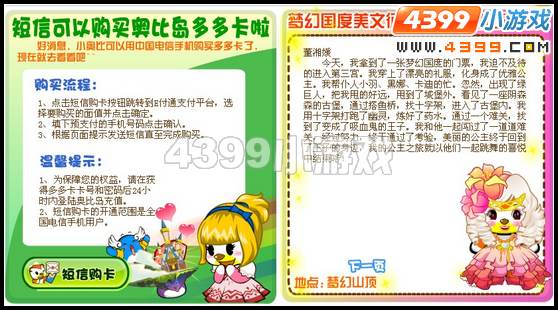 奥比岛7月1日其他更新内容