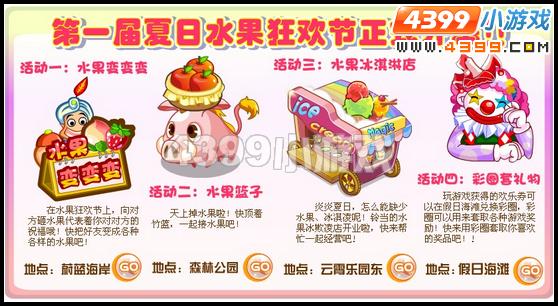 奥比岛7月1日其他更新内容