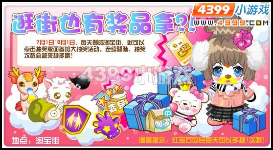 奥比岛7月1日其他更新内容