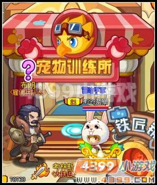 龙斗士蛋蛋的愿望