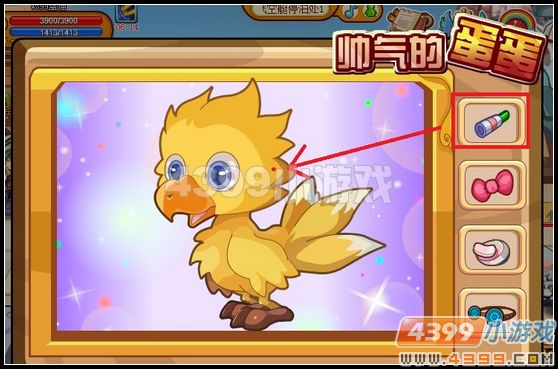 龙斗士蛋蛋的愿望