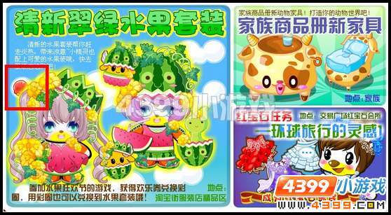奥比岛7月1日周刊找找看