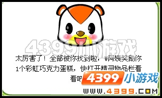 奥比岛7月1日周刊找找看