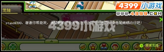 奥比岛龙娃凤娃生日