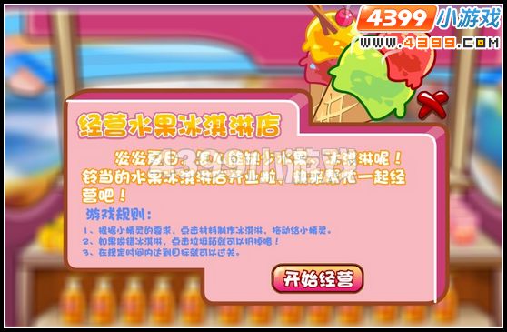 奥比岛龙娃凤娃生日