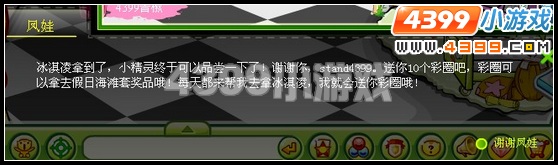 奥比岛龙娃凤娃生日
