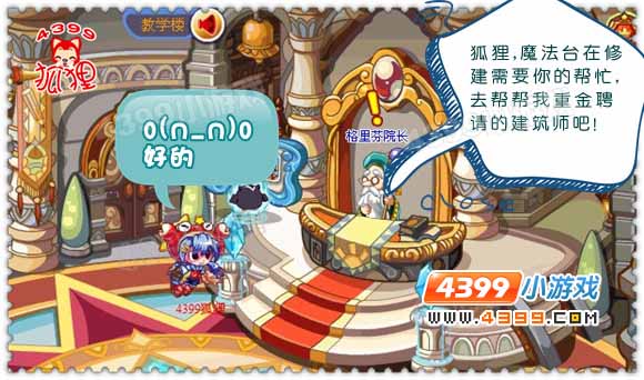 洛克王国神泣