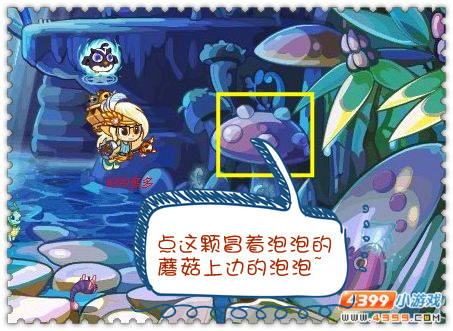 洛克王国海螺洞穴魔法石