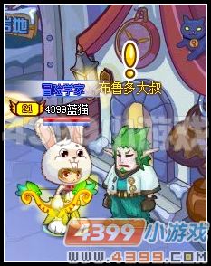龙斗士怪异的村落