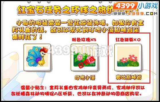 奥比岛环球旅行归来的灵感1