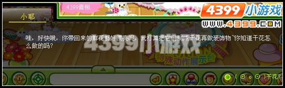 奥比岛环球旅行归来的灵感1