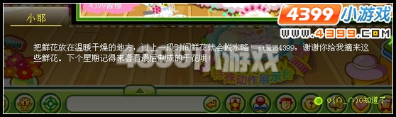 奥比岛环球旅行归来的灵感1