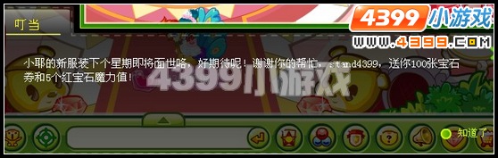 奥比岛环球旅行归来的灵感1