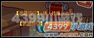 龙斗士武器回归