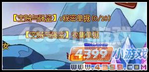 龙斗士空贼与强盗