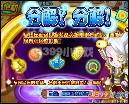 龙斗士分解？分解!