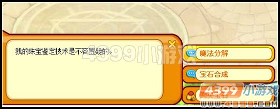 龙斗士分解？分解!