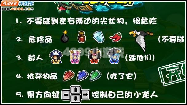 奥拉星红色龙鳞在哪怎么得