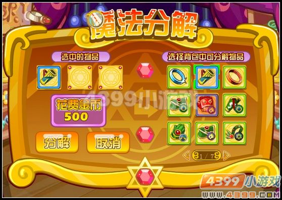 龙斗士分解？分解!