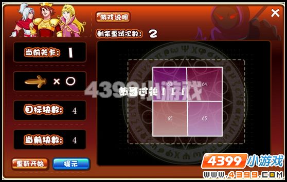 奥比岛勇斗无形怪怎么做