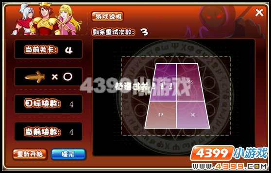 奥比岛勇斗无形怪怎么做